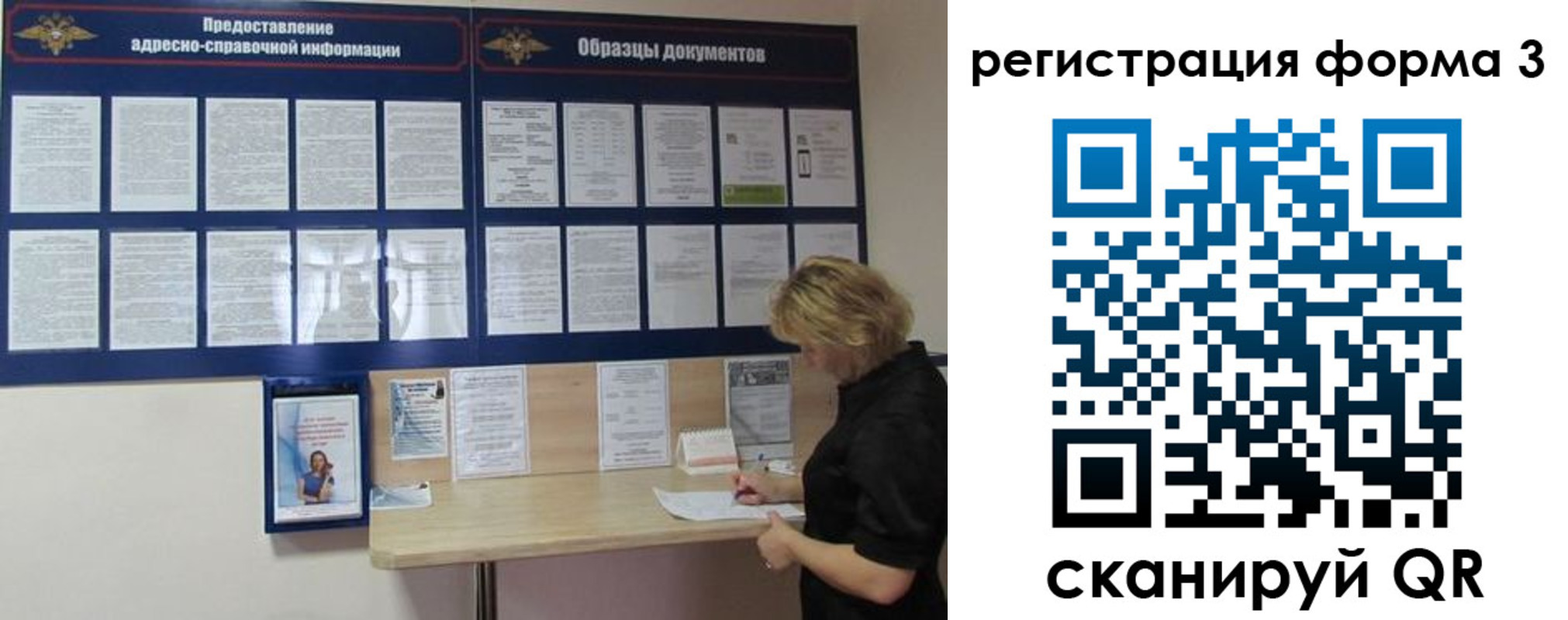 временная регистрация купить в Краснознаменске