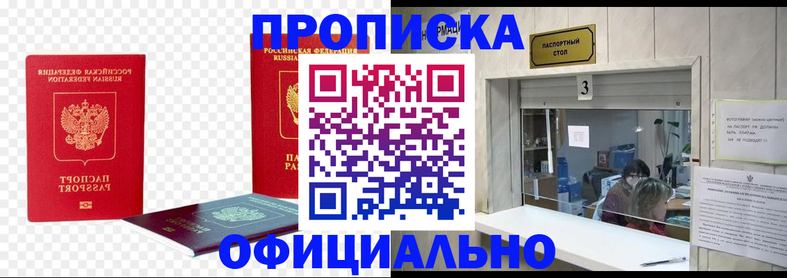 найти адрес прописки в Краснознаменске