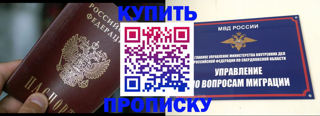 временная регистрация в квартире в Краснознаменске