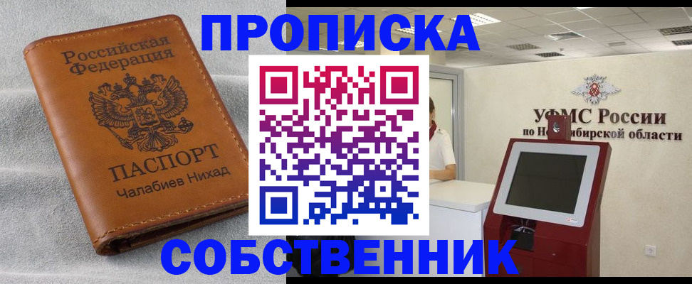 регистрация в Краснознаменске
