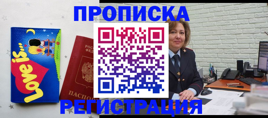 миграционный учет в Краснознаменске