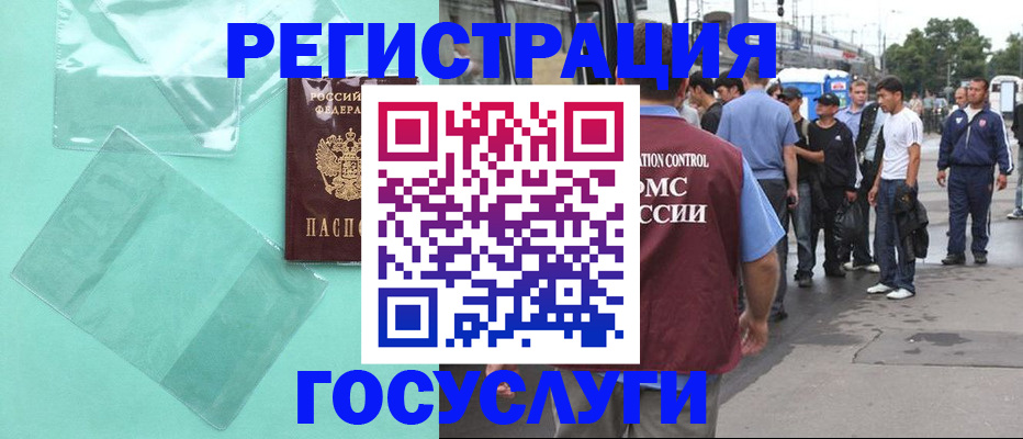 прописка в квартире в Краснознаменске