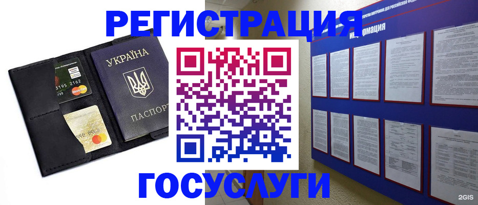где прописаться в Краснознаменске